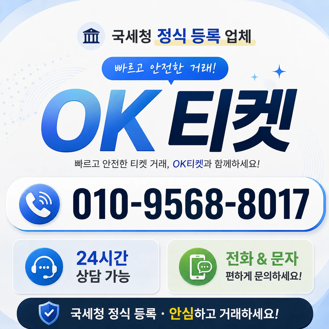 백화점상품권 현금화 오케이티켓